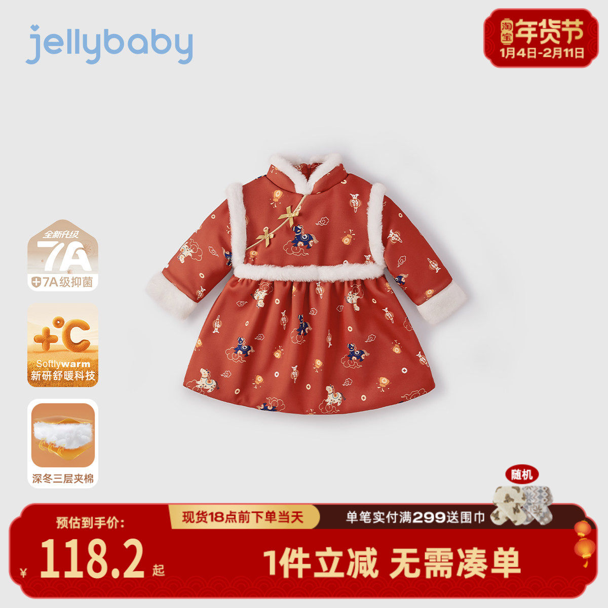 [抑菌锁温]宝宝周岁礼服女童唐装新中式冬季加绒裙子女儿童连衣裙