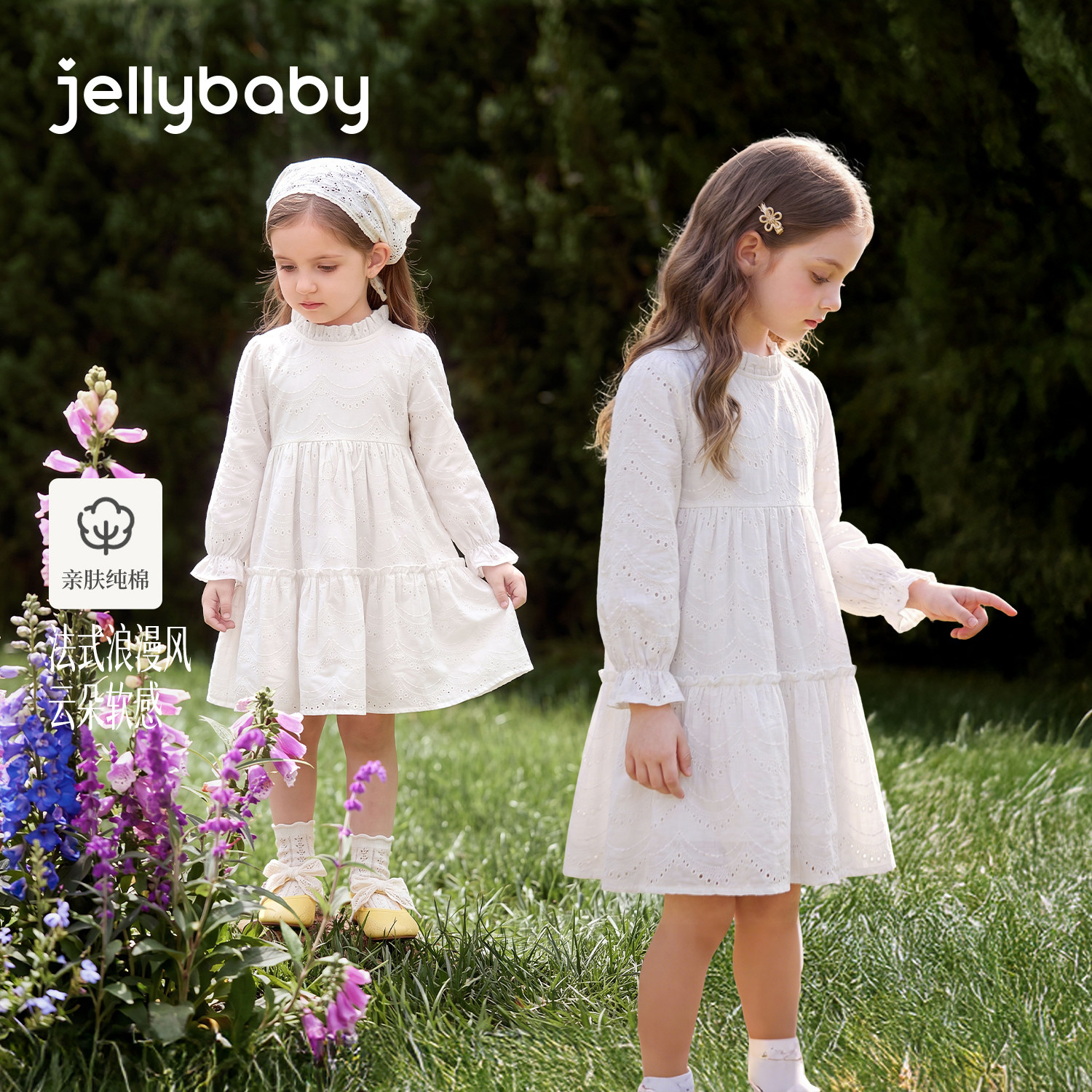 jellybaby女童纯棉秋季连衣裙