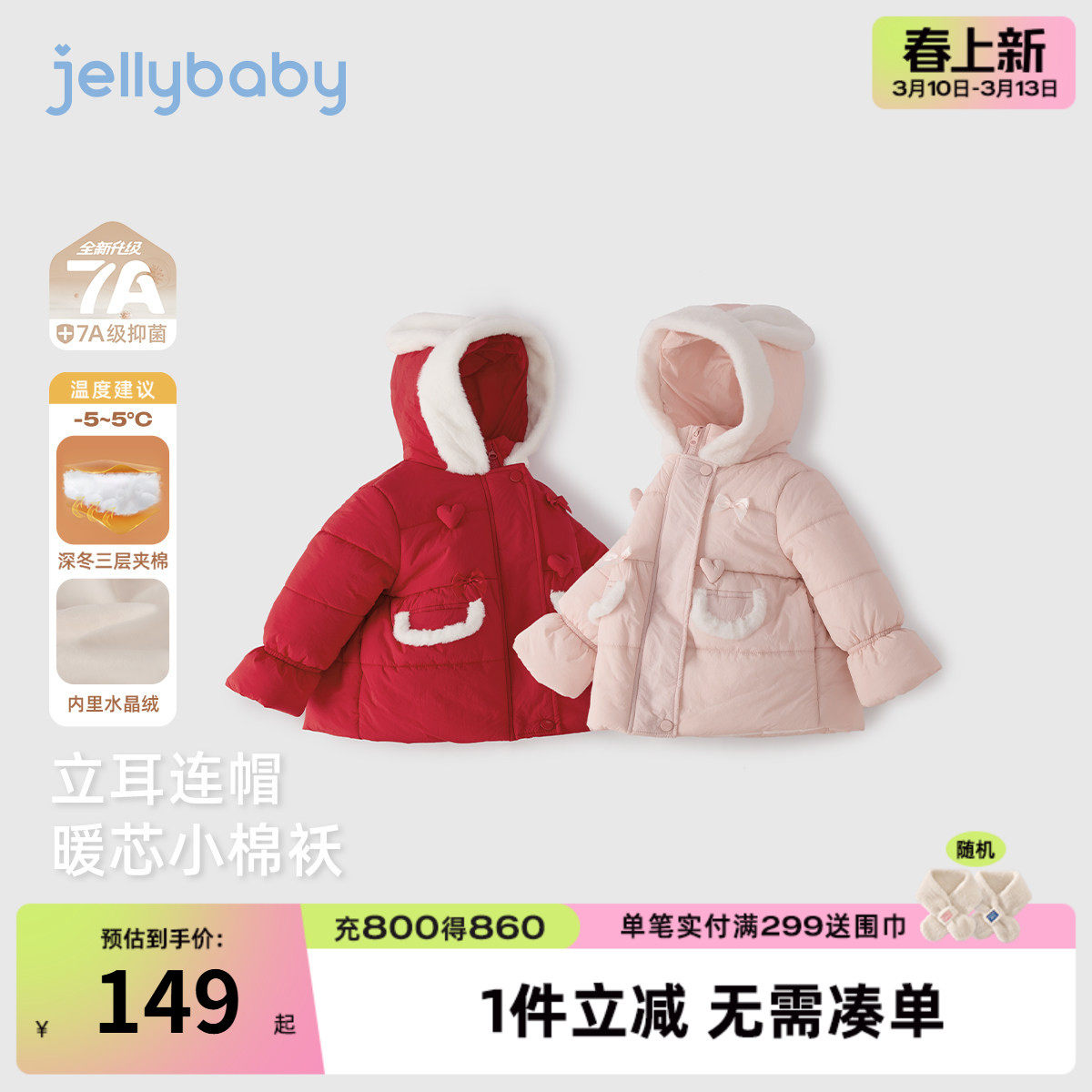 [抗菌远红外]女童棉服宝宝秋冬中长款棉袄小童红色衣服儿童外套女