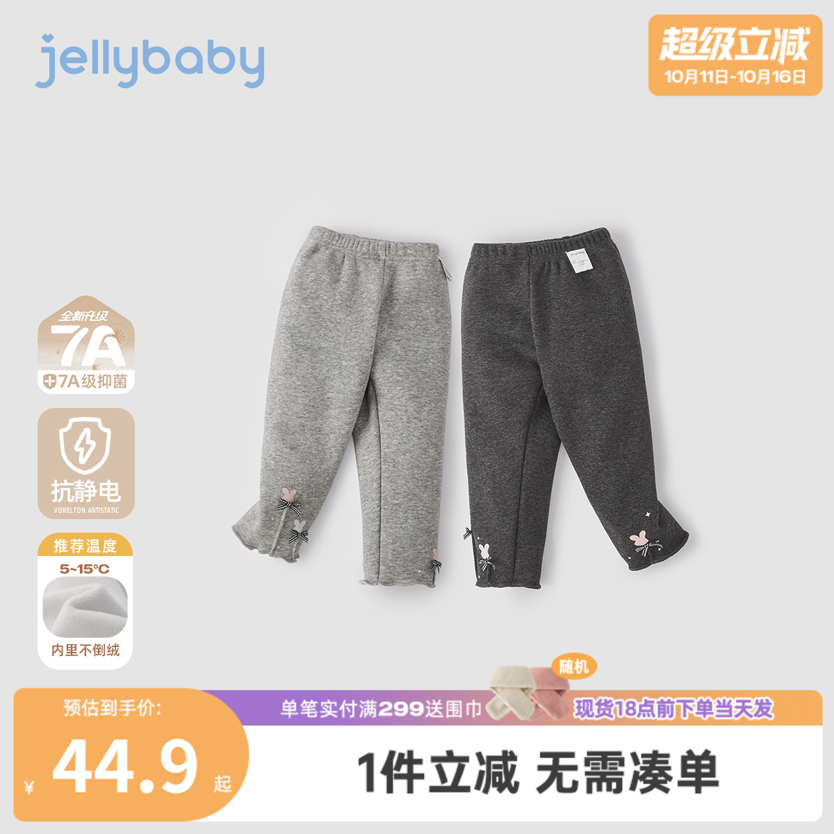 [抑菌抗静电]女童秋冬打底裤宝宝加绒秋装小童休闲裤儿童裤子女孩
