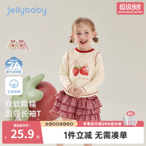 7A抑菌女童秋款长袖撞色T恤