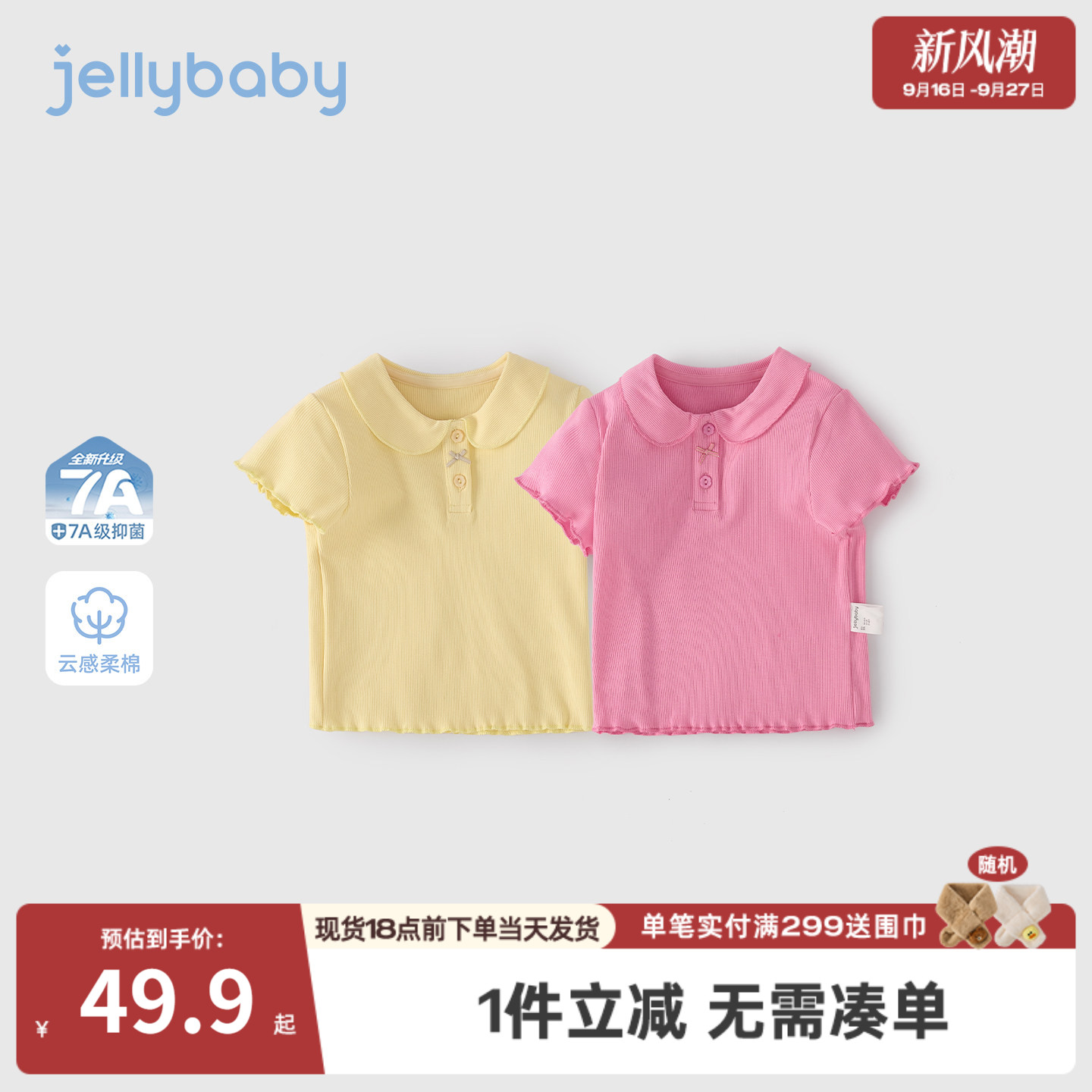 女童法式娃娃领短袖T恤透气图片