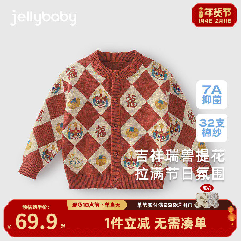 儿童毛衣外套冬季女童冬装小童拜年洋气宝宝红色男童针织开衫秋冬