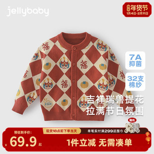 儿童毛衣外套冬季女童冬装小童拜年洋气宝宝红色男童针织开衫秋冬