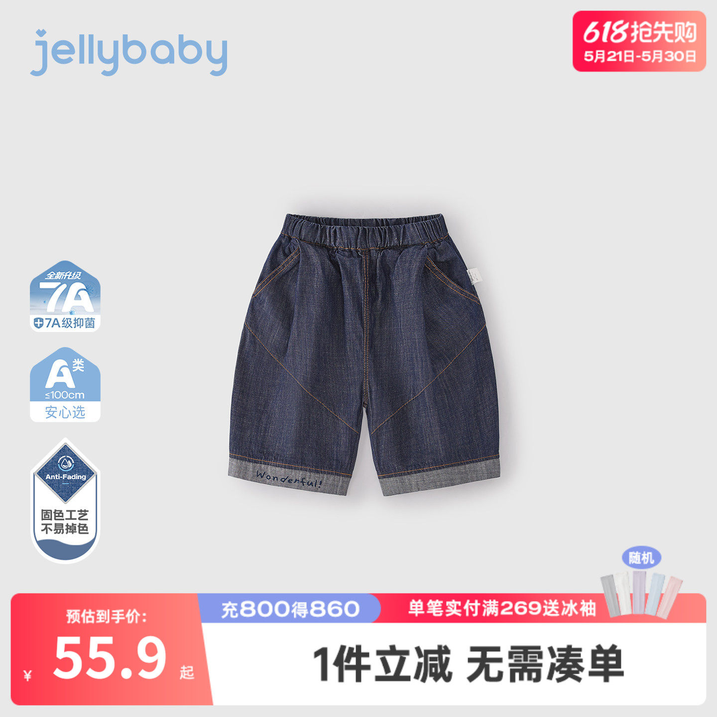 jellybaby男童牛仔裤夏季耐洗小童裤子薄款儿童夏装男宝宝阔腿裤