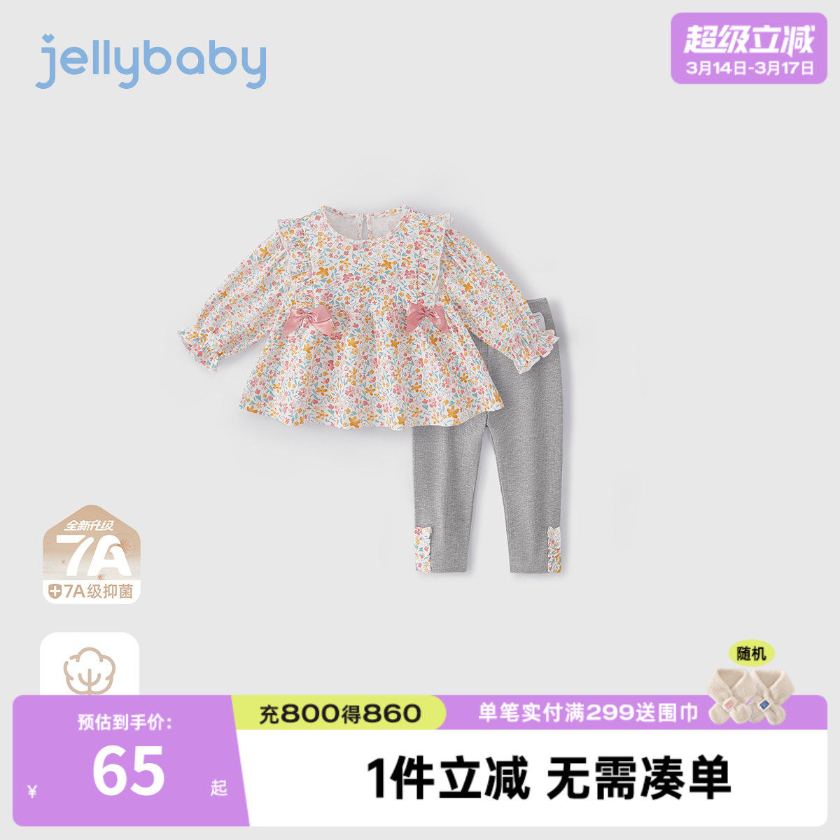 女童碎花套装春秋儿童春季衣服小女孩春款新款洋气宝宝春装两件套