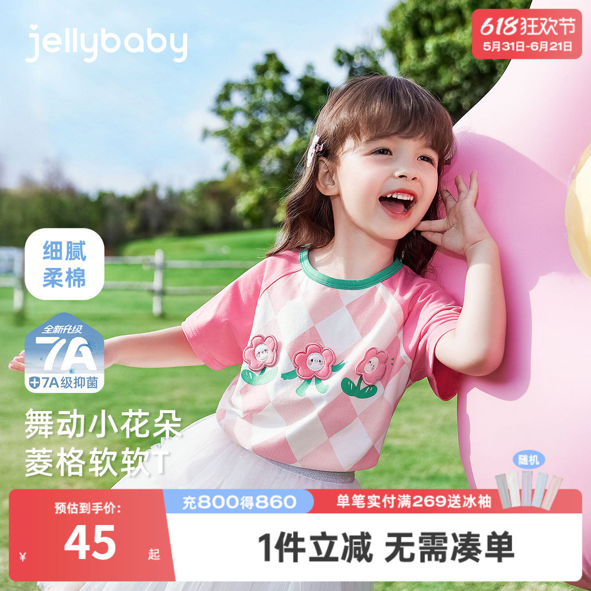 [7A抗菌]女童圆领T恤1女宝宝夏装短袖上衣2026夏季小女孩花朵上衣