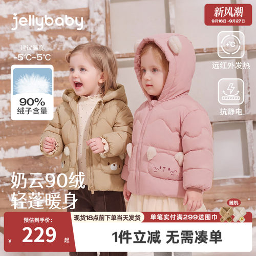 jellybaby儿童羽绒服2026冬季新款男童外套厚款冬装3岁女童面包服