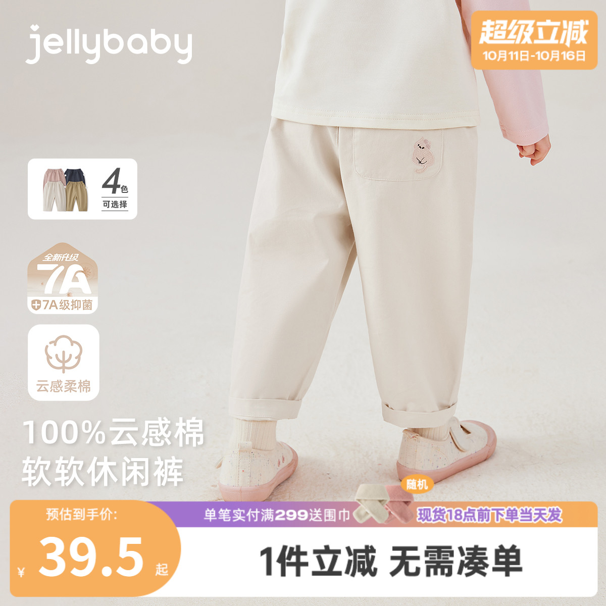 [纯棉抗菌]儿童裤子宝宝秋季新款休闲裤男童宽松时尚秋装女童长裤