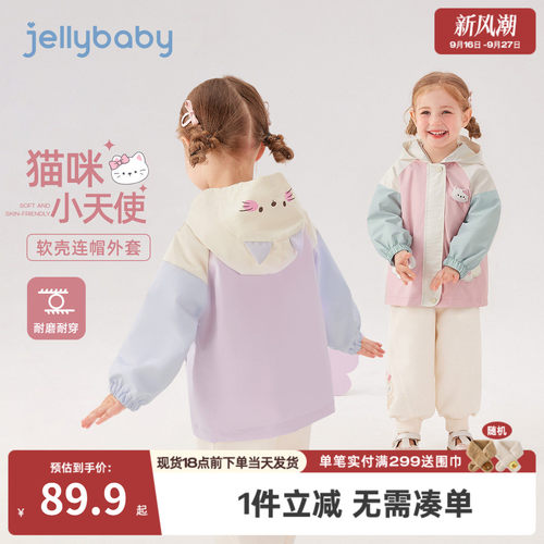 7A抑菌女童春秋连帽撞色外套