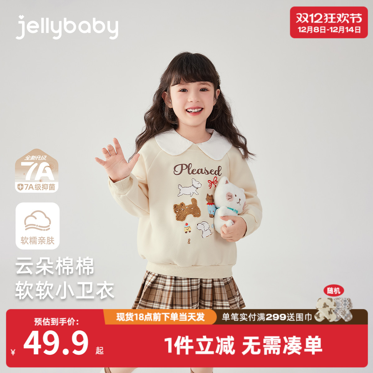 [7A抗菌]女童秋装卫衣6宝宝秋季宽松上衣儿童可爱圆领9女大童衣服