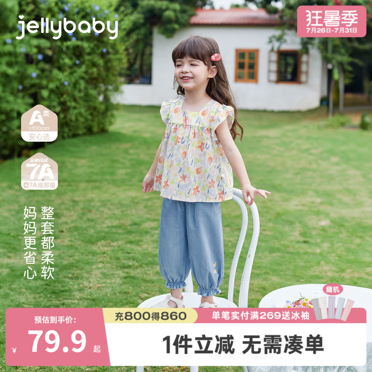 女童夏装2026新款洋气套装宝宝法式碎花纯棉衣服潮儿童夏季两件套