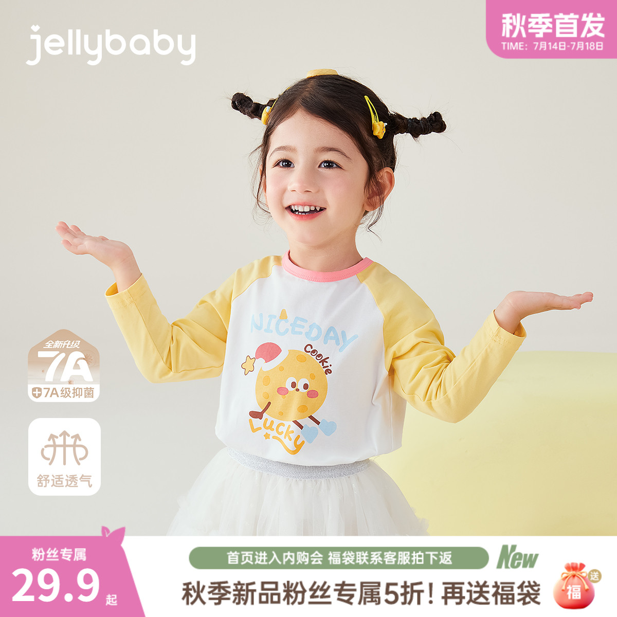 【2025秋首发】女童秋季上衣小儿童秋装打底衫3岁宝宝长袖t恤春秋