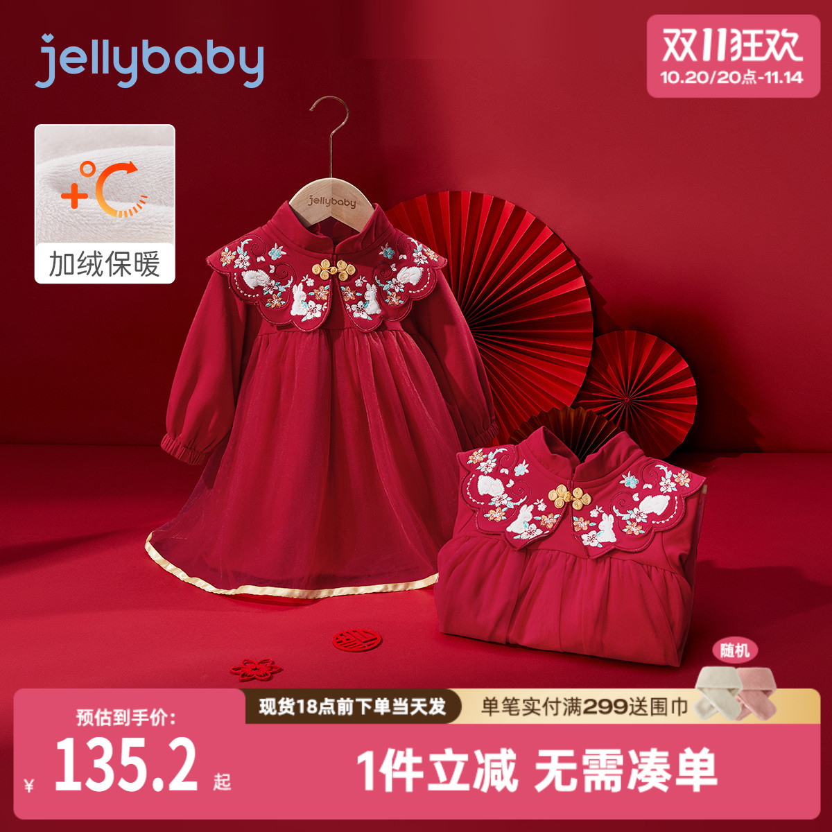 jellybaby周岁礼服连衣裙唐装