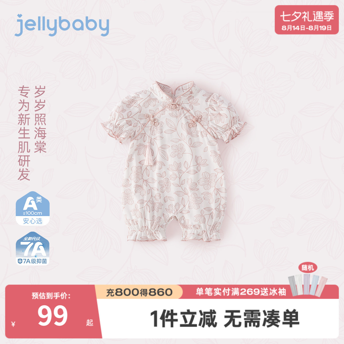 夏季女宝宝新中式短袖哈衣