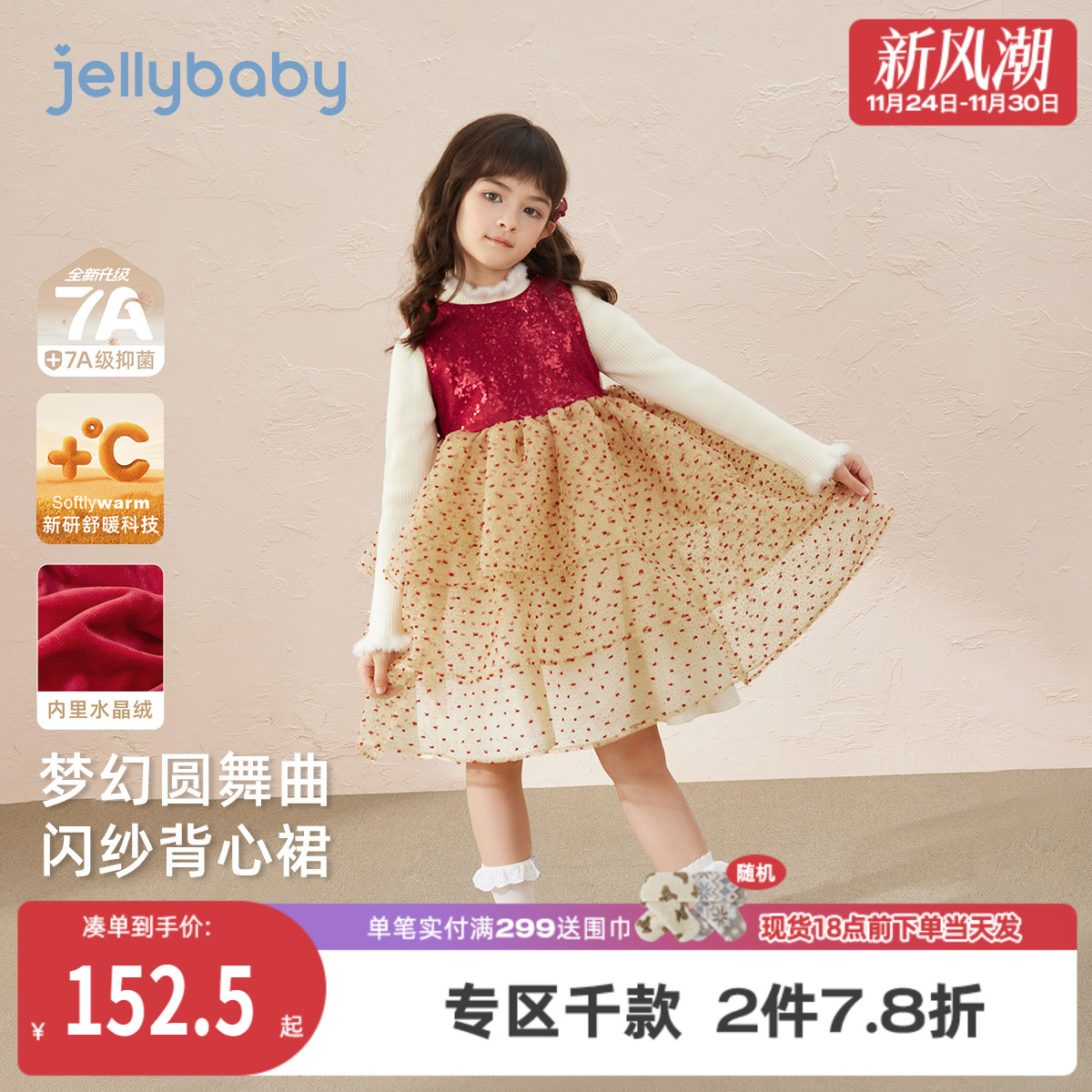 [抑菌锁温]儿童公主裙女童洋气连衣裙女小童秋冬加绒冬装宝宝裙子