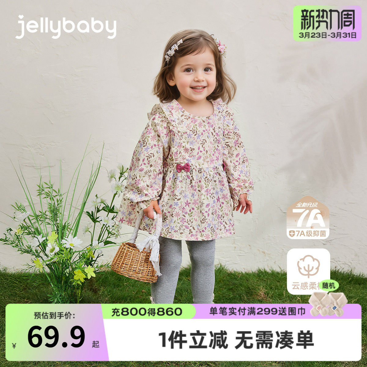 [7A抗菌]春季女童套装宝宝法式洋气小童娃娃衫打底裤儿童衣服春装