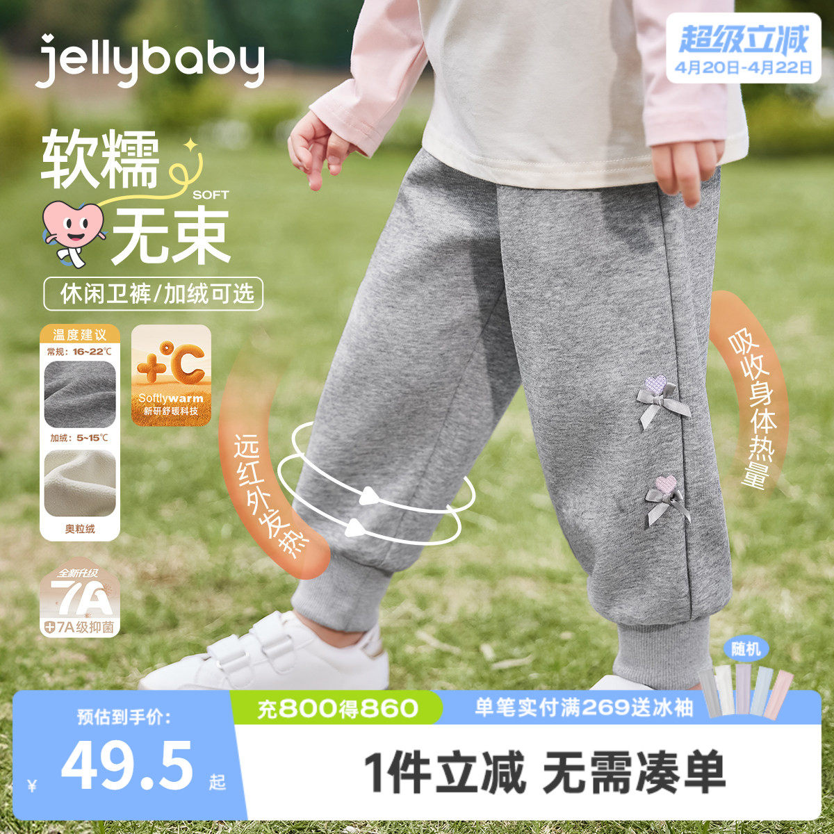 [7A抗菌]女童春秋裤子宝宝柔软卫裤小童加绒运动束脚裤儿童休闲裤