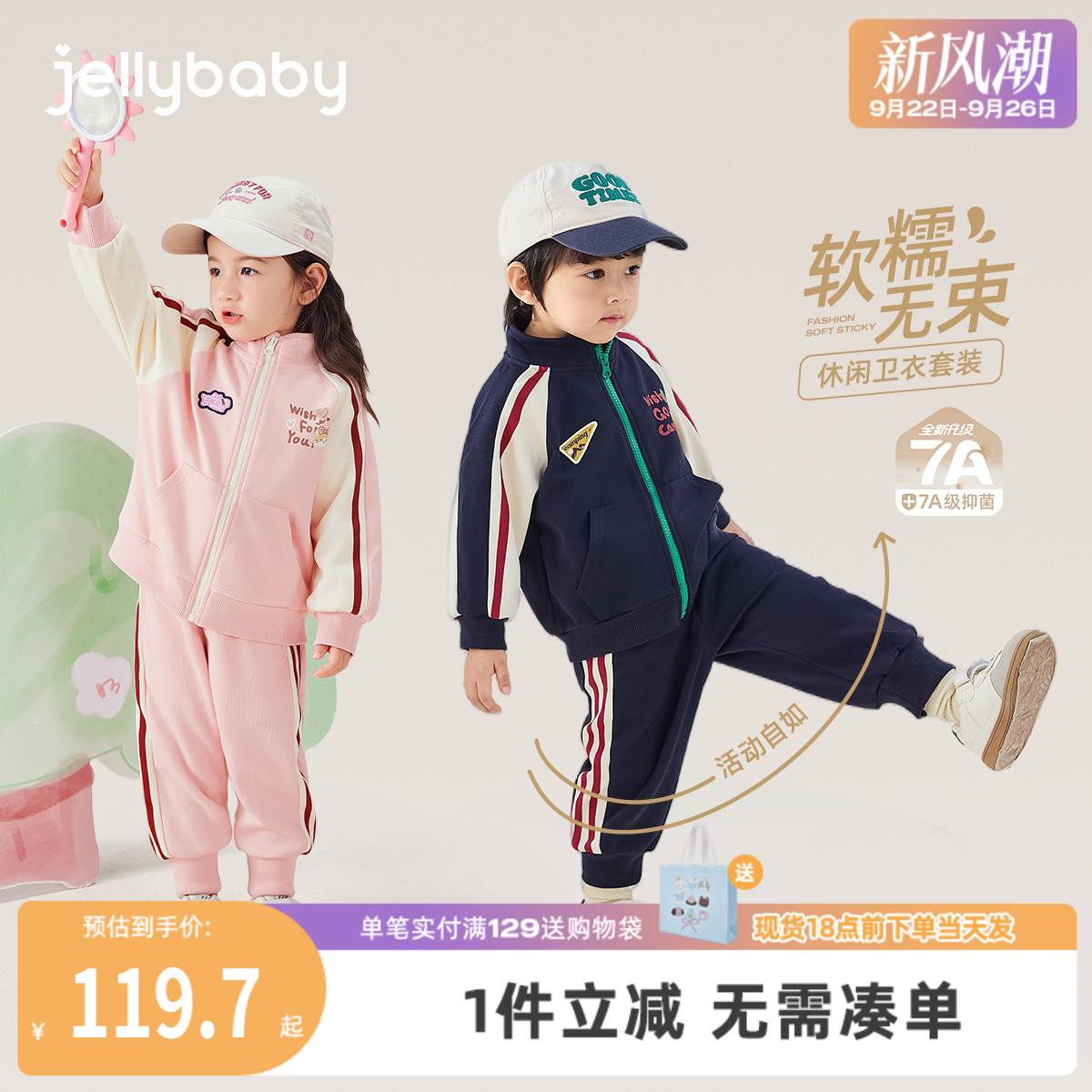 [7A抗菌]儿童套装秋季宝宝休闲外套裤子两件套男宝秋装女童运动服