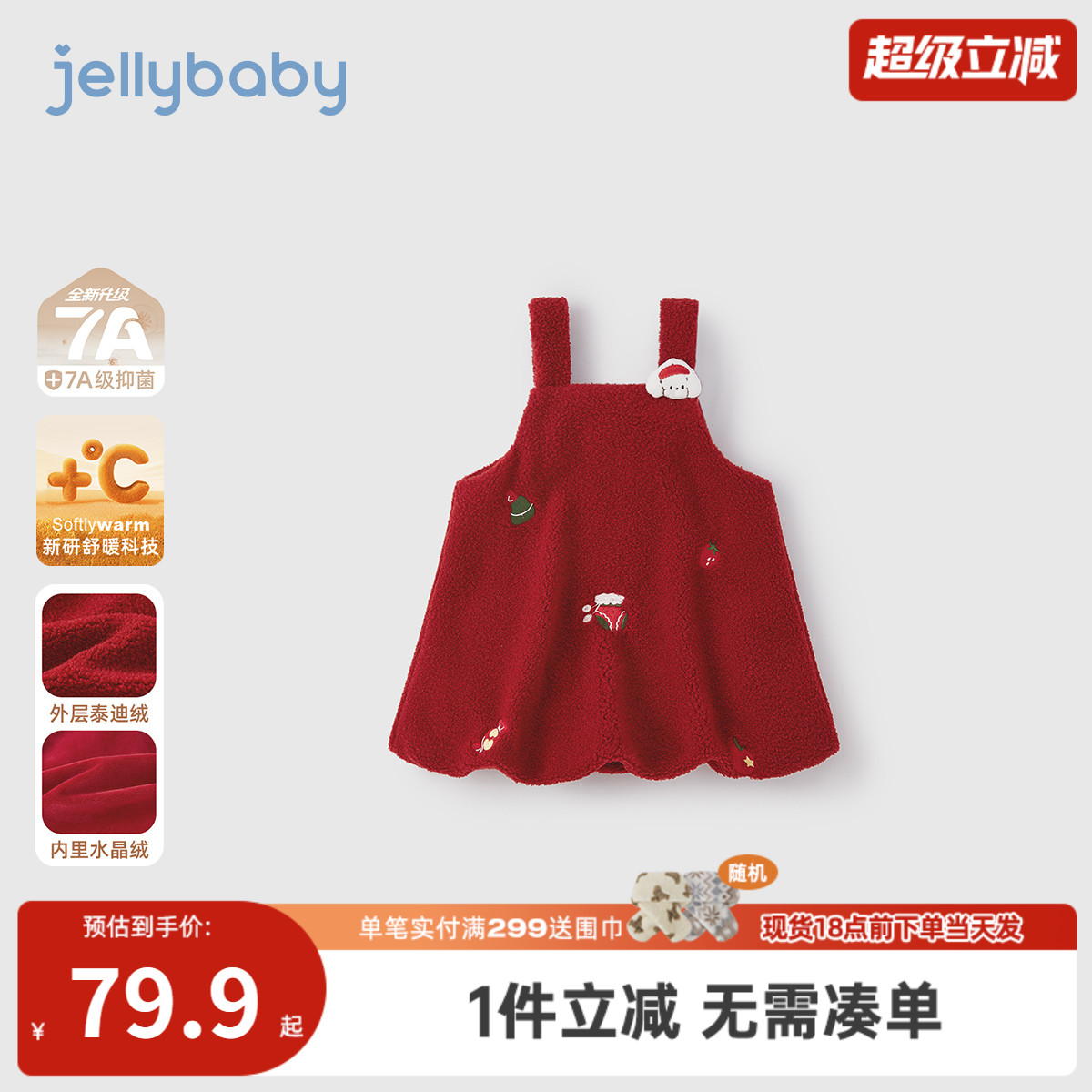 [抗菌锁温]女童裙子儿童背带裙红色新年加绒小宝宝连衣裙保暖女孩