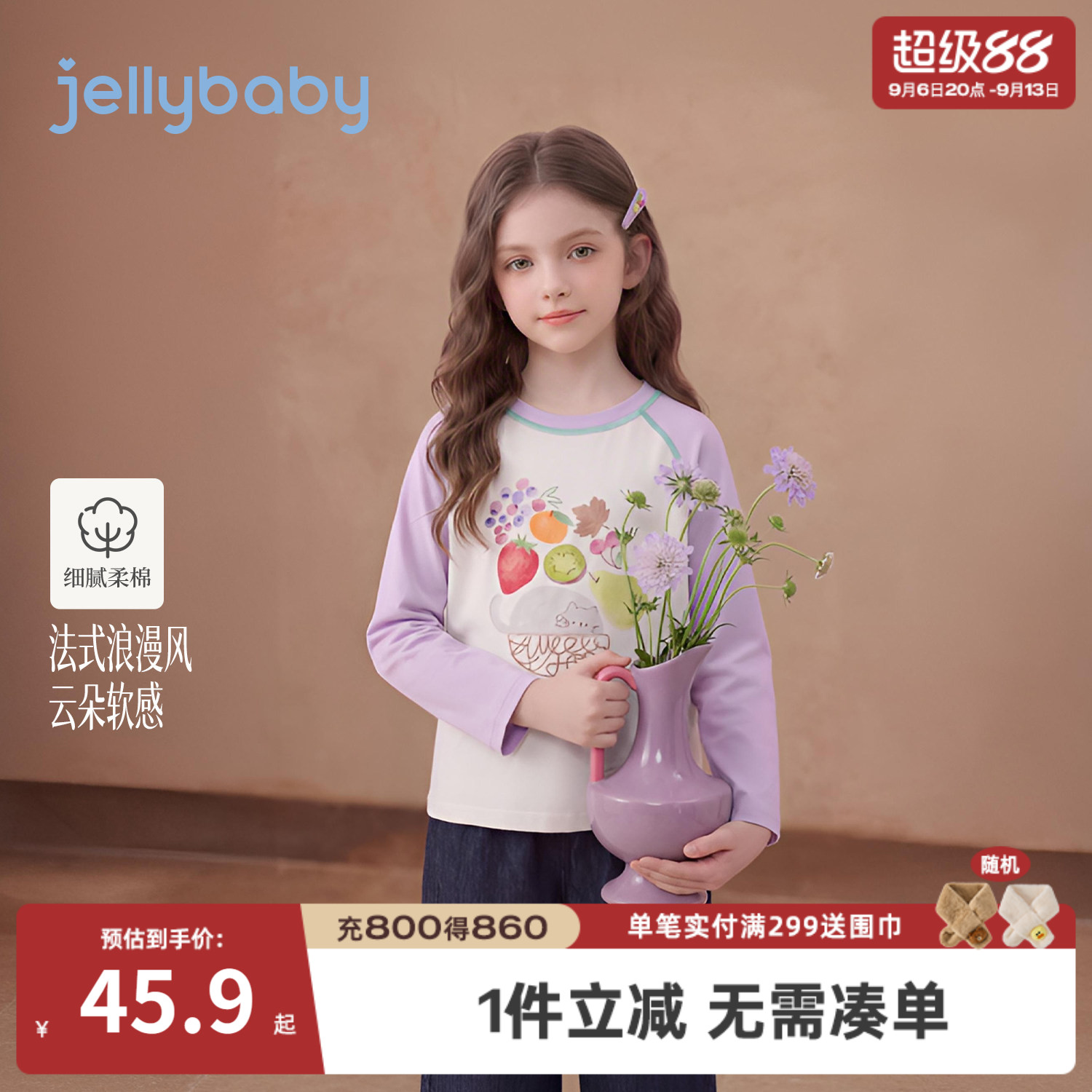 jellybaby女童秋季印花长袖T恤
