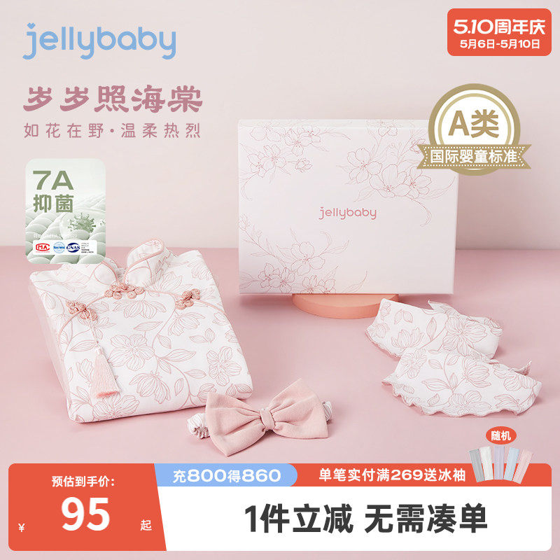 奶皮棉抑菌婴儿连体衣礼盒新生儿中国风爬服外出春秋款女宝宝哈衣
