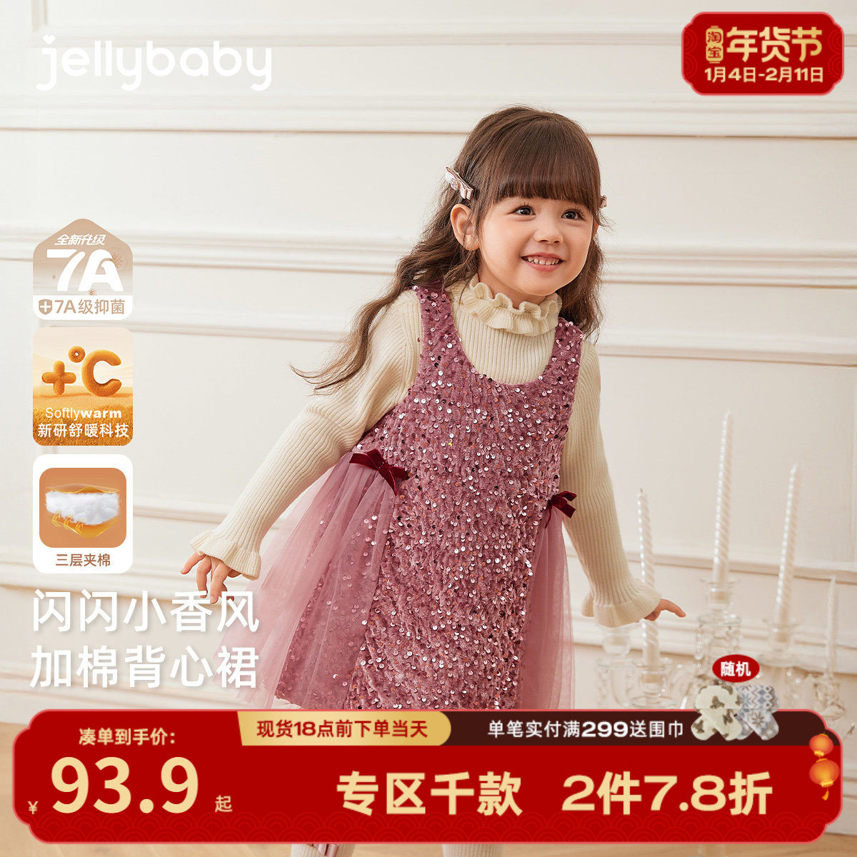 女童裙子中小童连衣裙小宝宝保暖冬装加绒亮片纱裙儿童背心裙秋冬