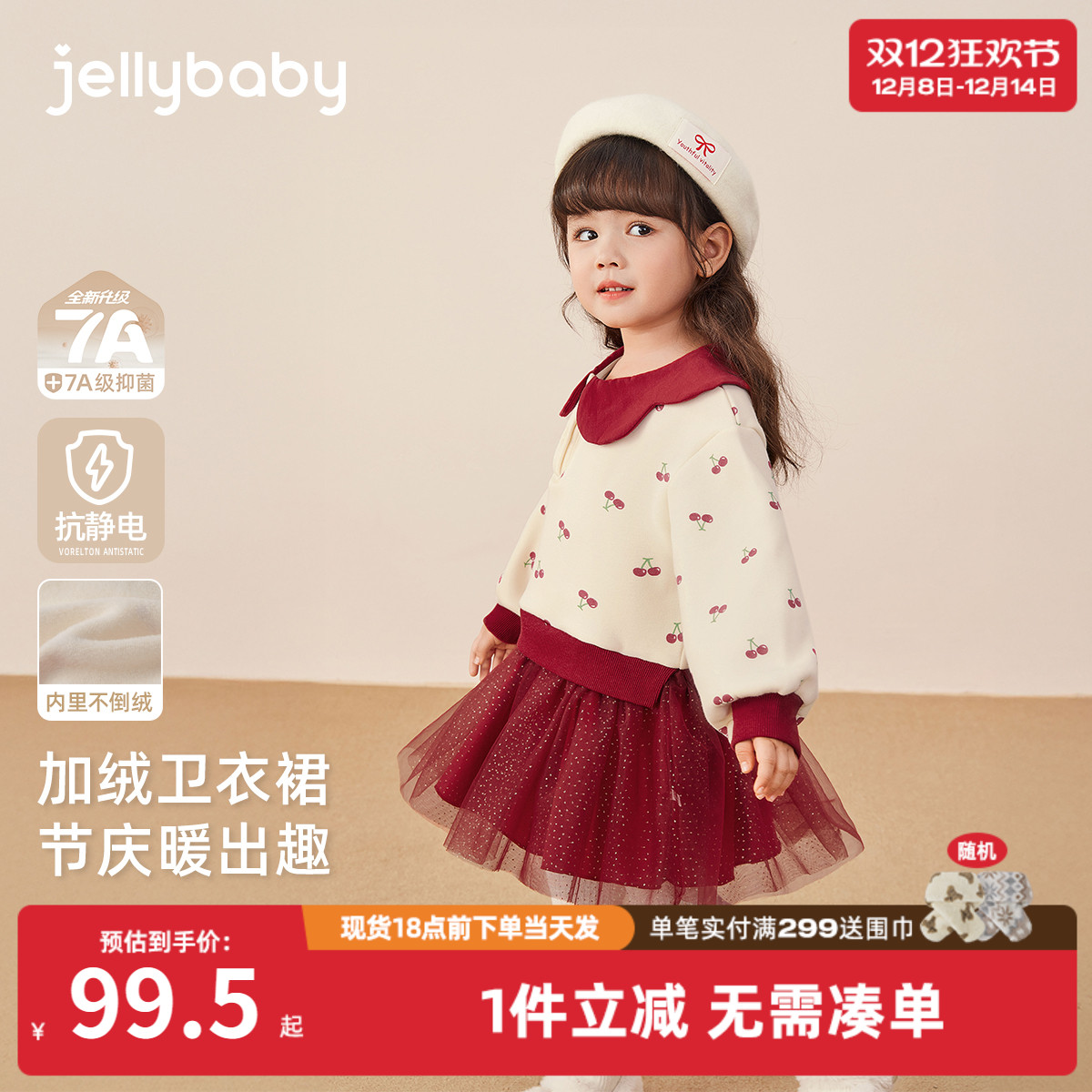 [抑菌抗静电]女童红色裙子宝宝秋冬加绒卫衣裙女孩冬装儿童连衣裙