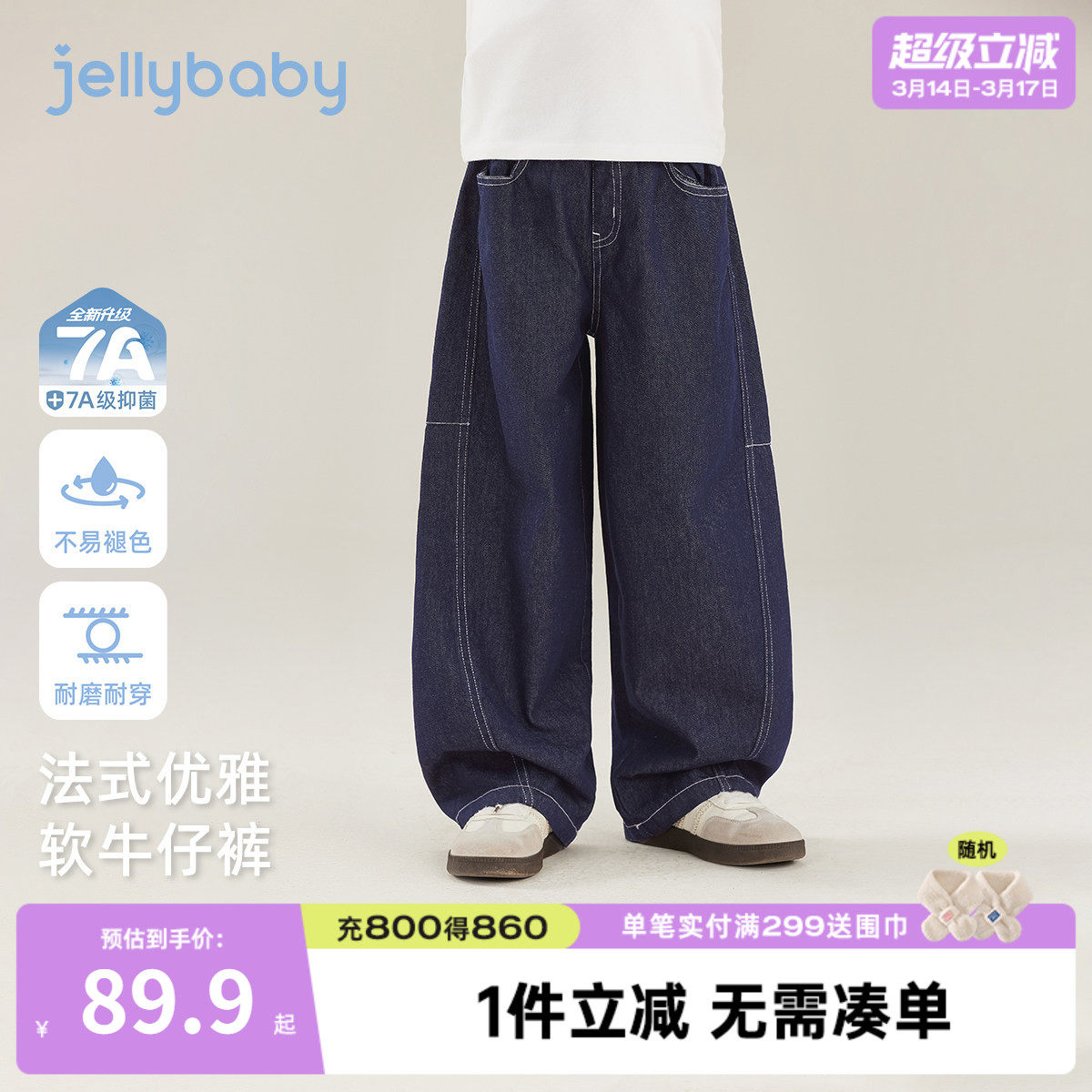 [7A抑菌]女童牛仔裤春装水洗弯刀法式宝宝萝卜裤春季阔腿儿童裤子