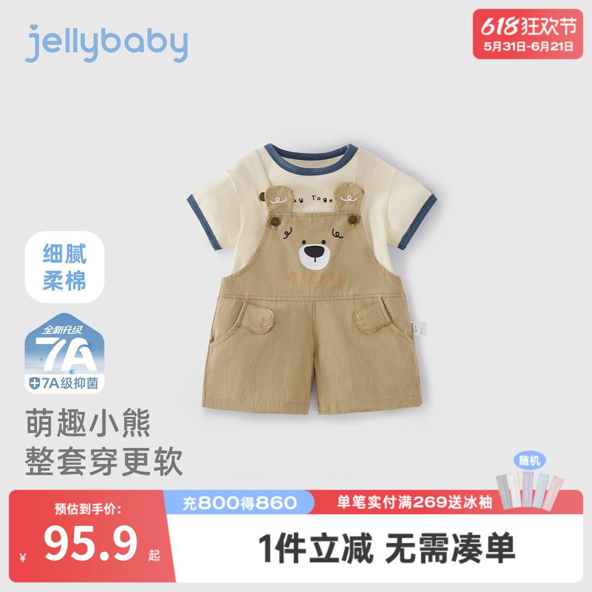 [7A抗菌]男童夏款套装2岁儿童纯棉T恤背带裤宝宝夏季衣服小童童装