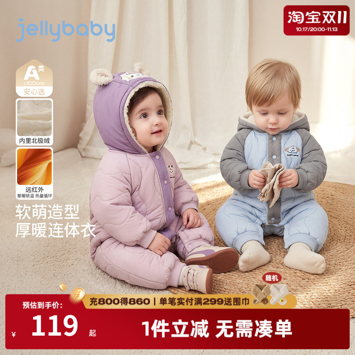 jellybaby婴幼儿衣服2026冬季新款1岁宝宝外出爬服加厚小月龄哈衣