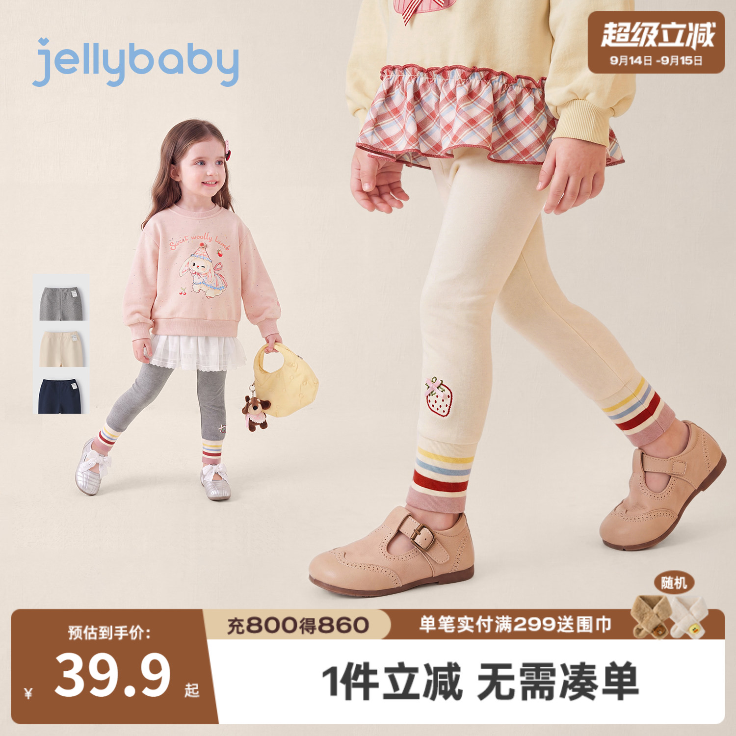 jellybaby女童秋季彩条打底裤