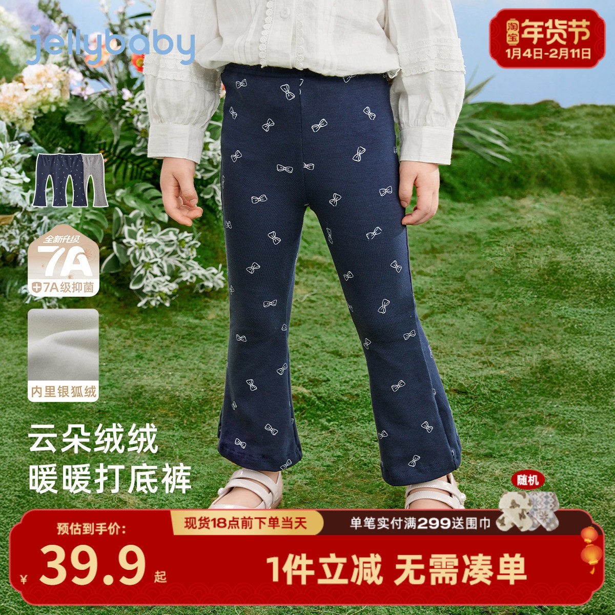 [抗菌远红外]女童裤子秋冬宝宝加绒女小童洋气微喇裤儿童休闲裤女,童装/婴儿装/亲子装,裤子,淘宝优惠券,粉丝福利购,淘宝优惠卷