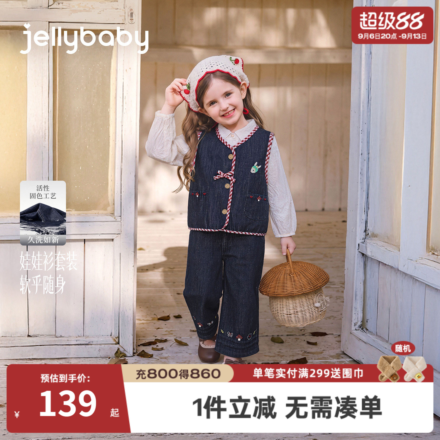 jellybaby女童牛仔阔腿裤套装