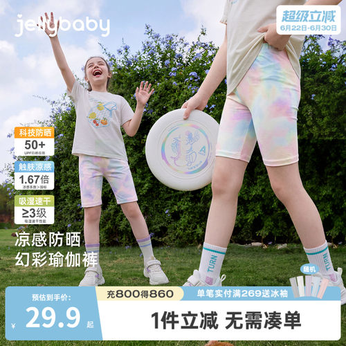 杰里贝比儿童打底裤夏季宝宝七分裤防晒女童瑜伽裤速干女大童裤子