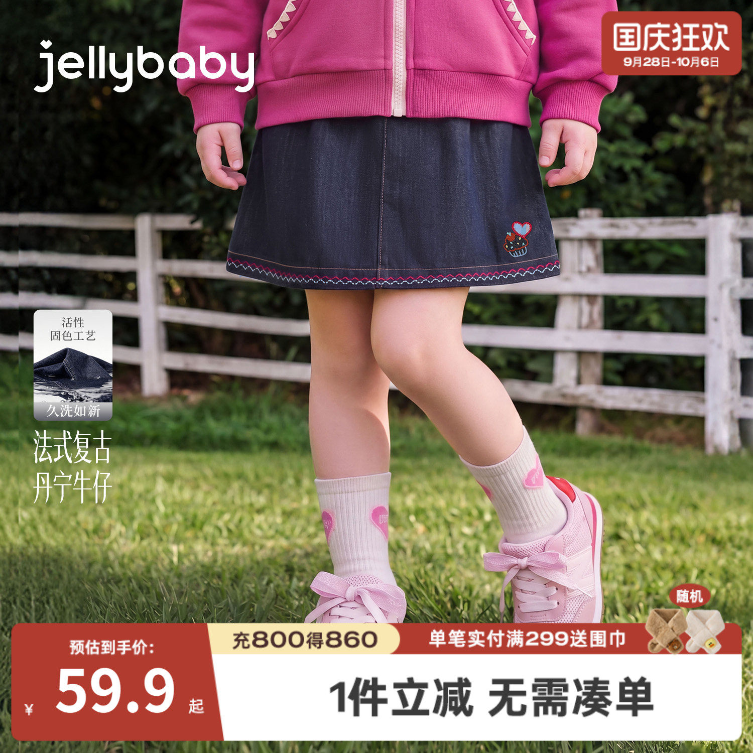 jellybaby女童刺绣牛仔半身裙