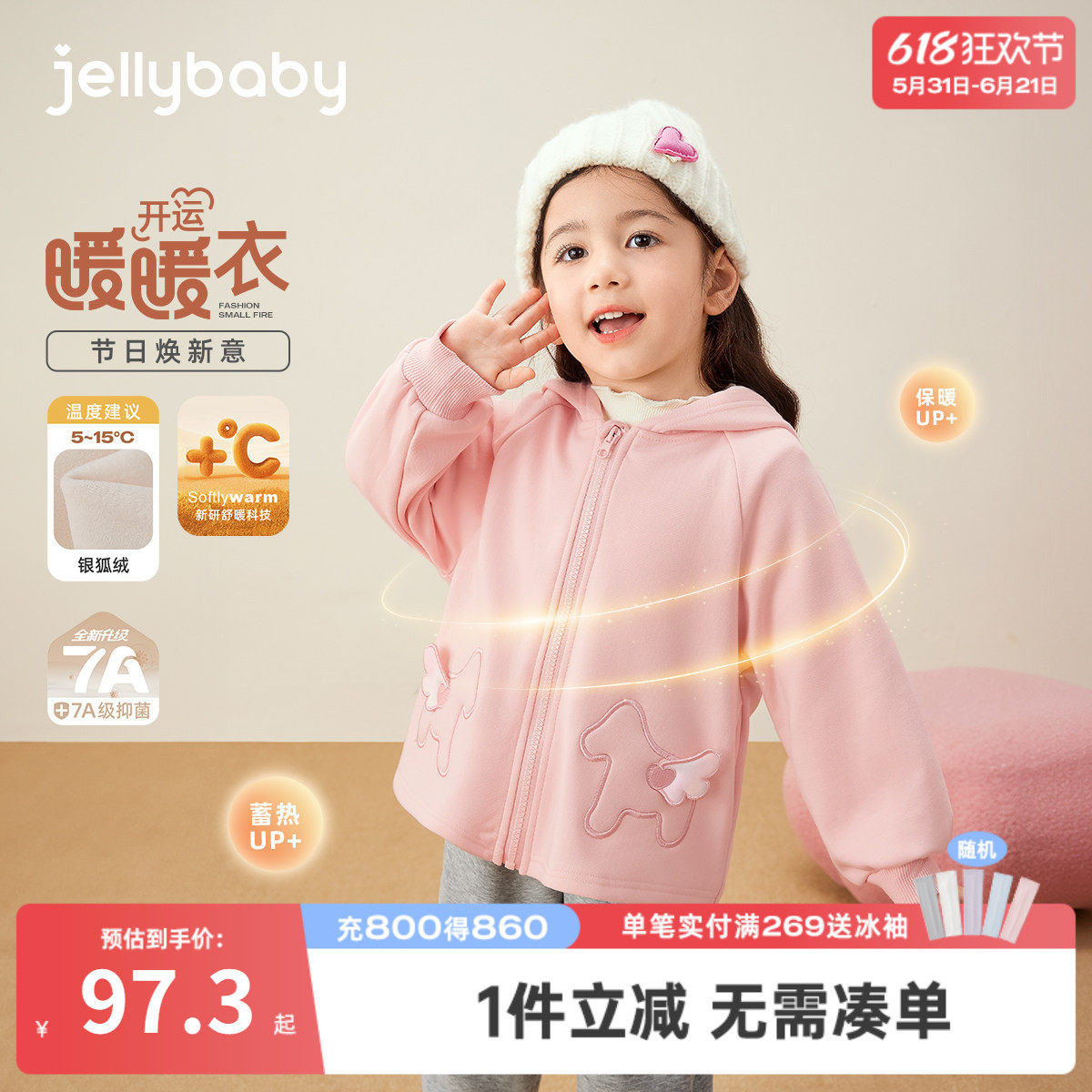 女童薄绒外套8儿童加绒红色秋冬甜美保暖开衫6女宝宝冬装新款洋气