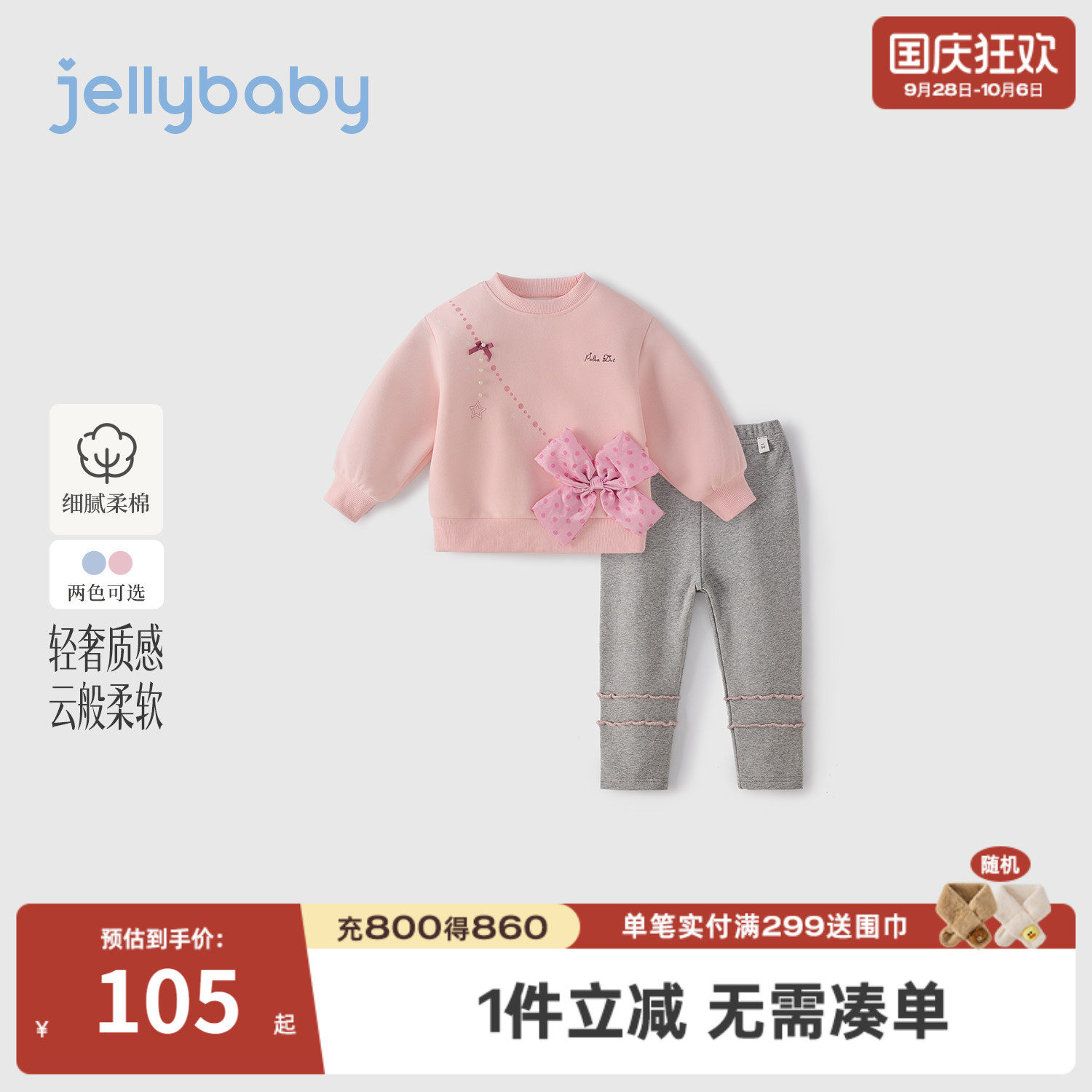 jellybaby女童秋季公主纱套装
