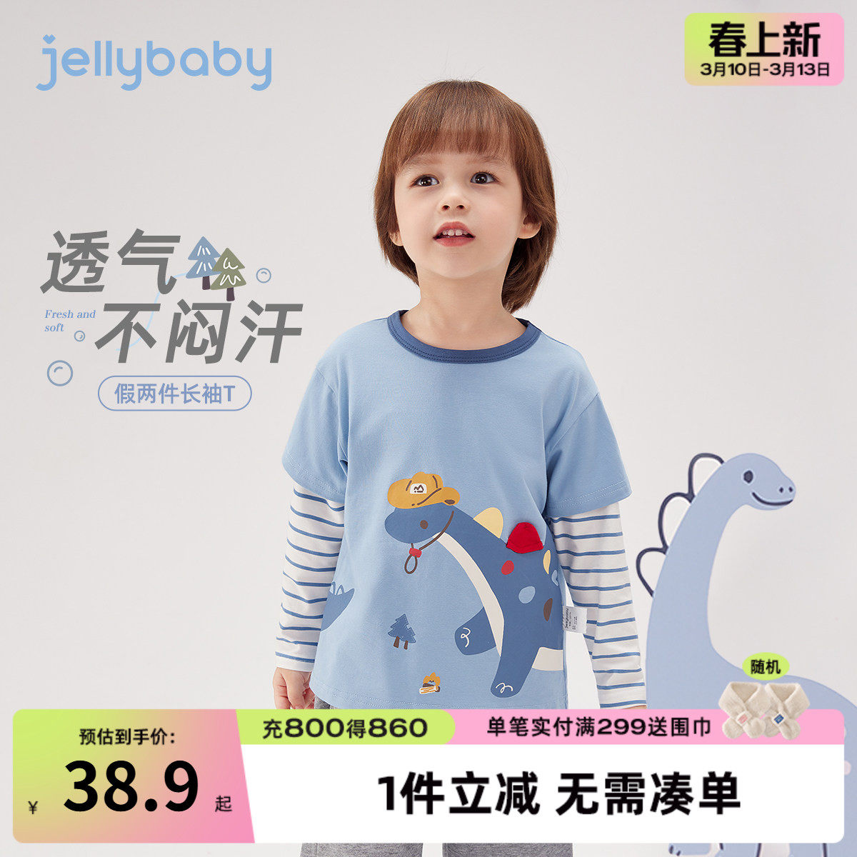 儿童T恤春秋长袖宝宝春装新款洋气小童恐龙衣服3岁男童假两件上衣