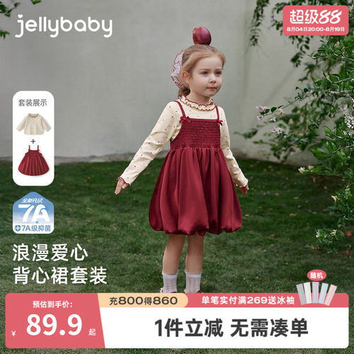 7A抑菌女童春秋爱心背心裙套装