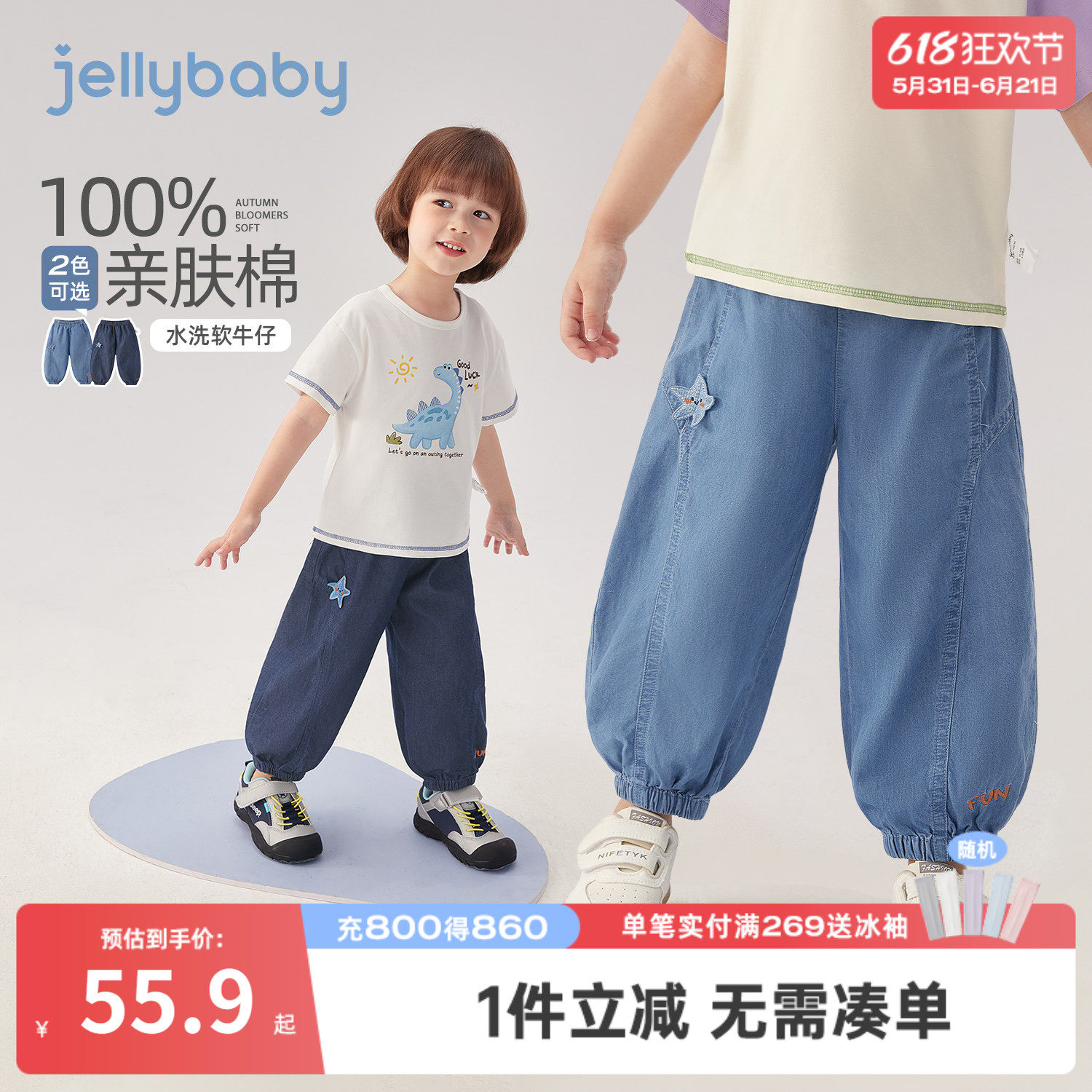 男童牛仔裤纯棉2026新款夏款束脚裤百搭7A抗菌柔软男宝宝儿童裤子