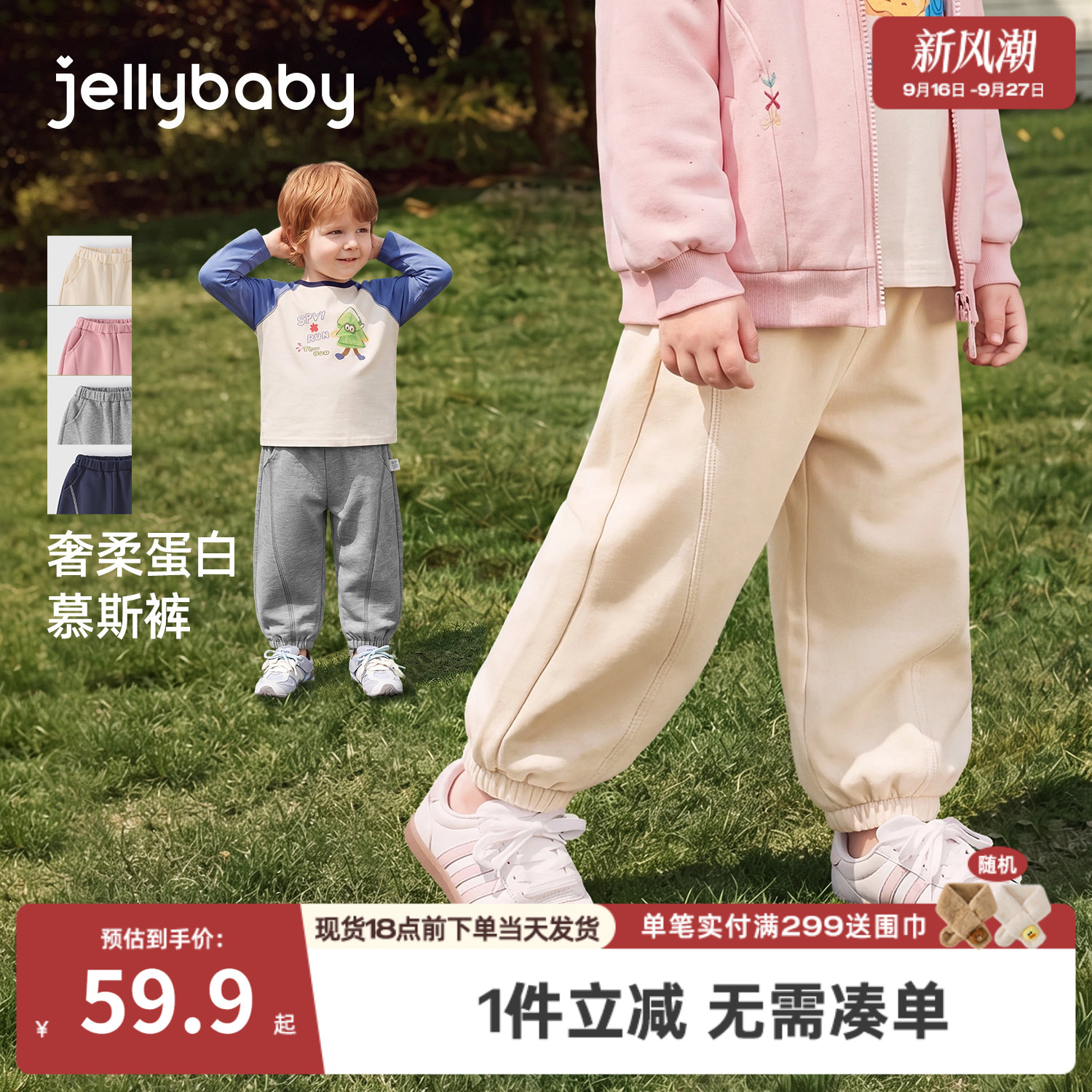 2026秋季女童抗菌阔腿卫裤
