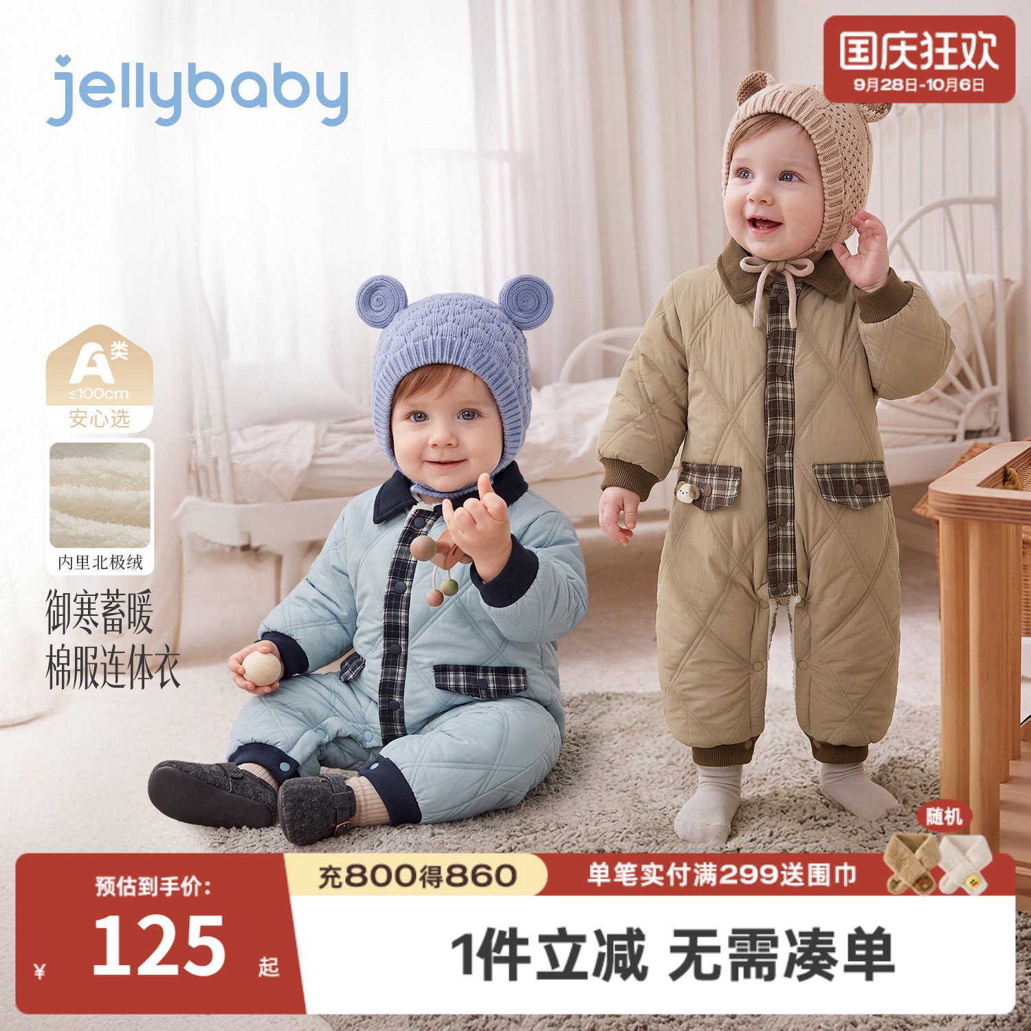 jellybaby婴儿衣服2026冬季小月龄周岁爬服夹棉男宝宝连体衣厚款