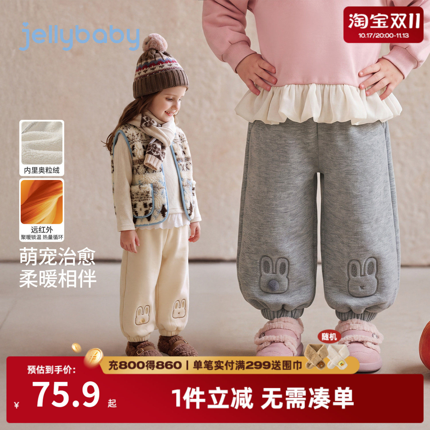 jellybaby女童裤子2026冬季新款厚款儿童束脚裤加绒女宝宝休闲裤