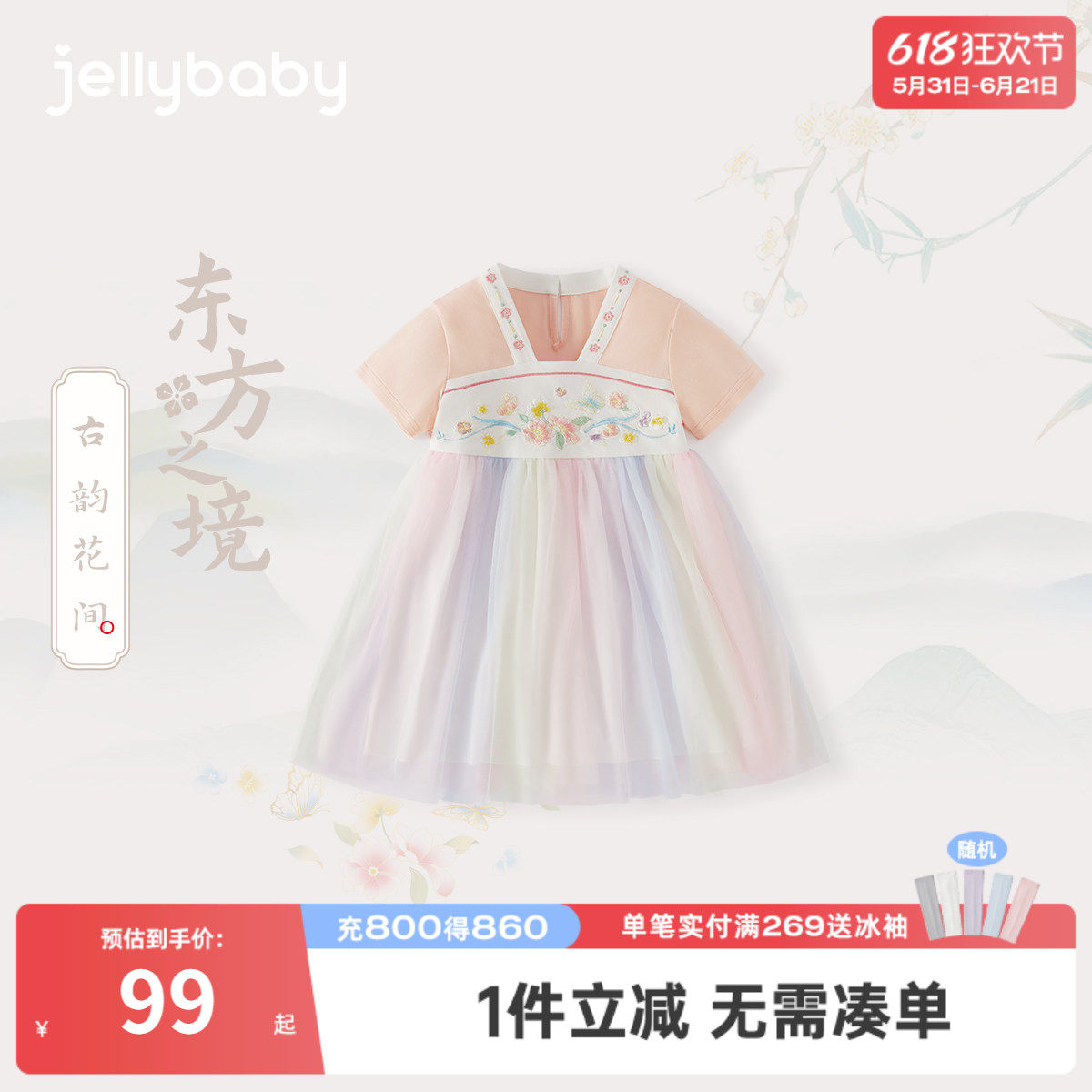 女童夏季唐装小女孩短袖齐襦裙中国风儿童新中式夏装宝宝汉服夏款