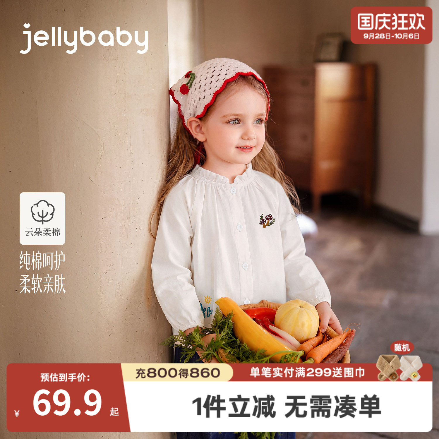 jellybaby女童纯棉刺绣长袖衬衫