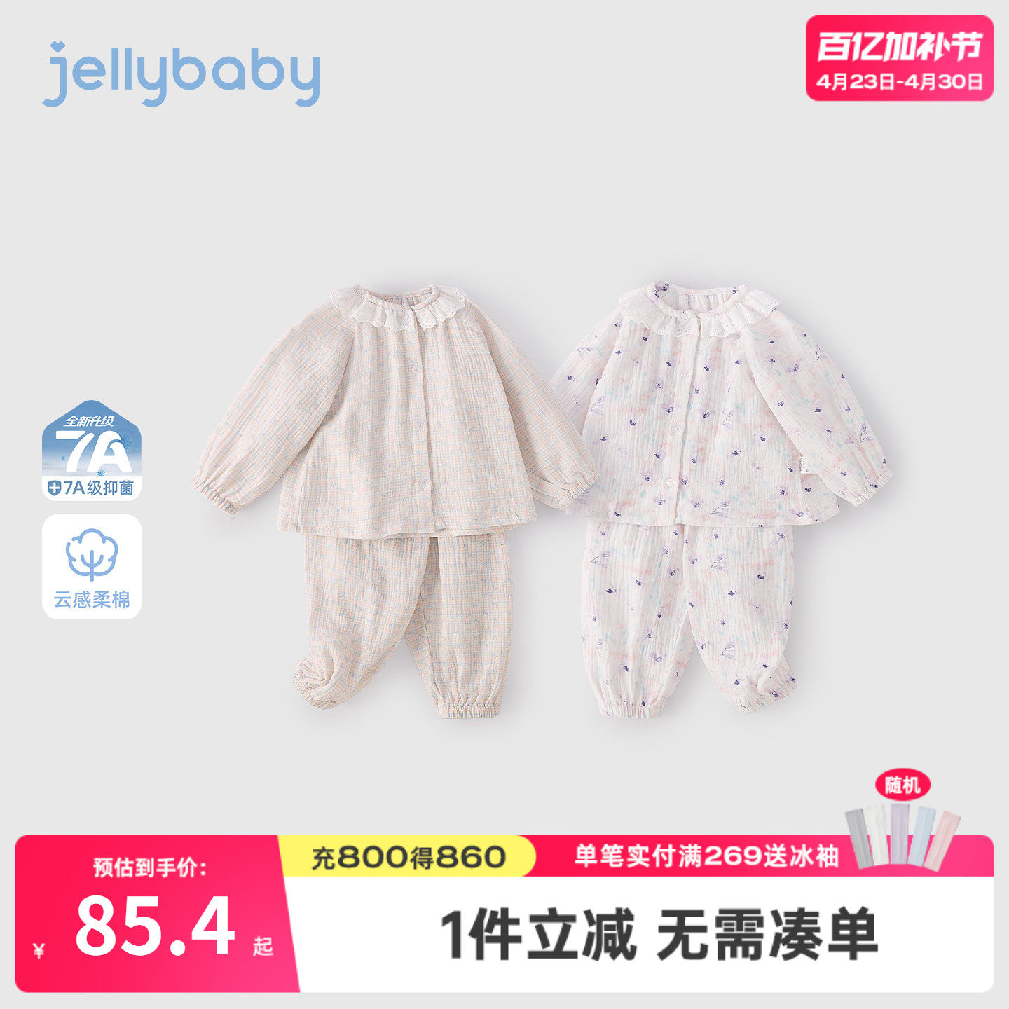 [100%棉]小童家居服儿童娃娃领碎花长袖女童纯棉衣服薄款宝宝夏装