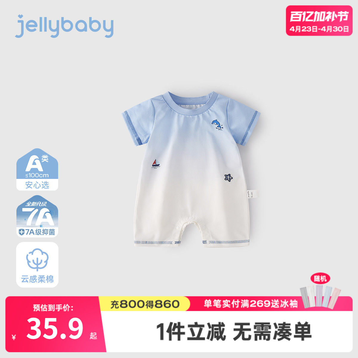 婴幼儿爬服婴童连身衣新生儿夏日薄款透气2026新款满月男宝宝夏装