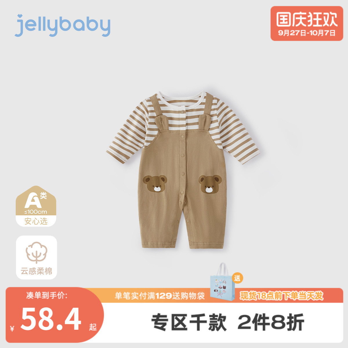 [7A抗菌]婴儿连体衣男宝宝可爱秋装婴幼儿长袖哈衣秋满月宝宝衣服