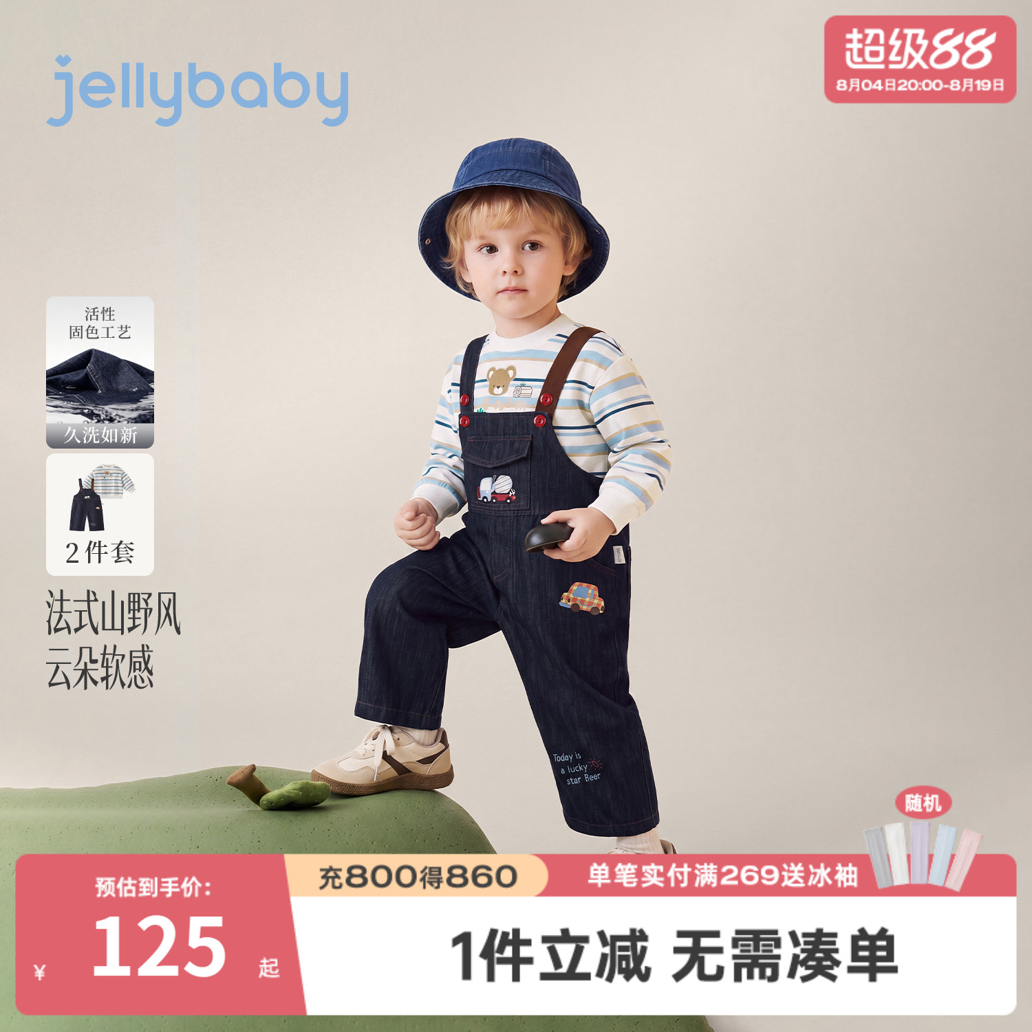 jellybaby男童秋季卫衣背带裤套